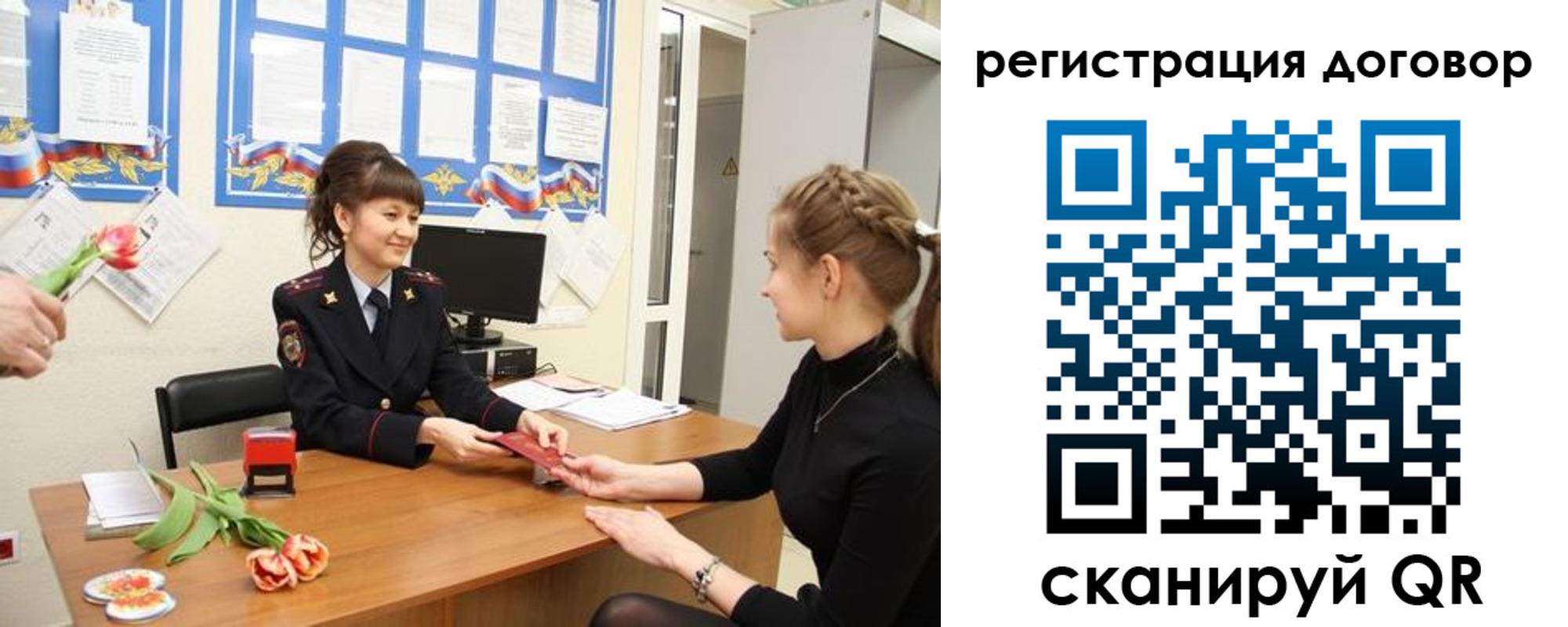 временная регистрация в квартире в Салавате