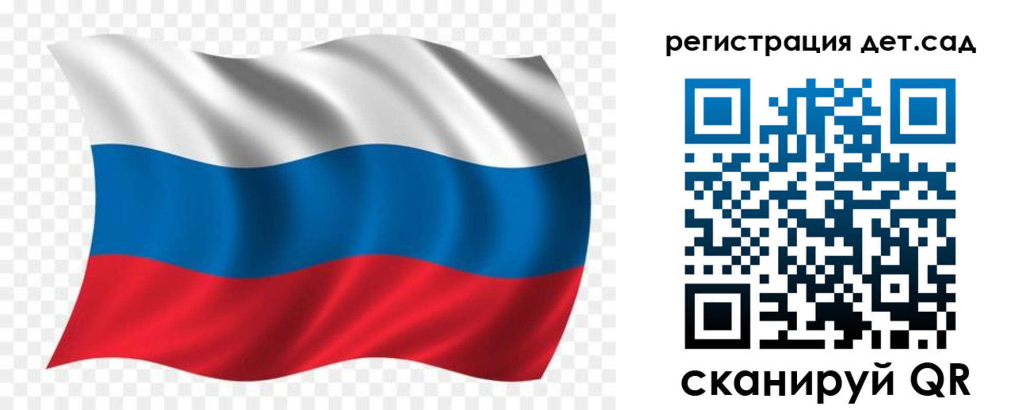 прописка для школы в Салавате