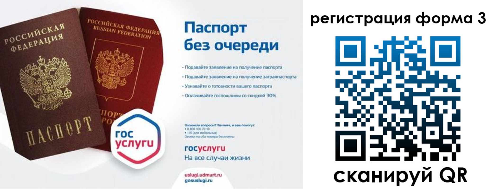 временная прописка в Салавате